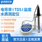 台式水质分析仪-电导率/TDS/盐度   LH-N800