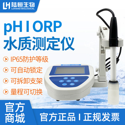 水质台式ORP/电导率测试仪   LH-P800