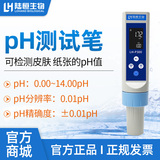 水质PH测试笔  LH-P300