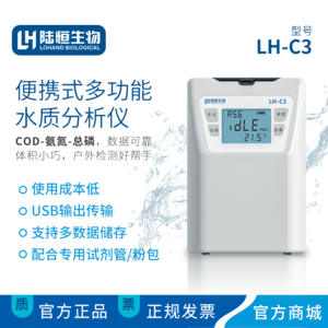 便携式COD氨氮总磷检测仪LH-C3