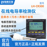 CR300在线电导率检测仪