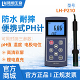 陆恒生物便携式PH酸碱度计LH-P210