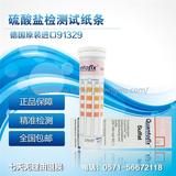 德国MN硫酸盐检测试纸91329