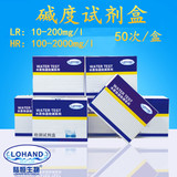 总硬度试剂盒LR（10-200mg/l）